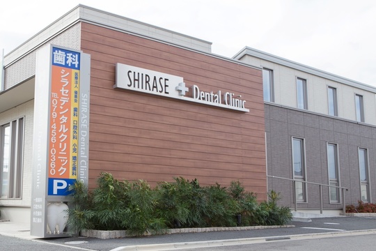 加古川駅近くの歯医者 シラセデンタルクリニックへのアクセス